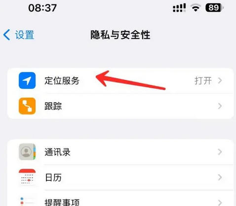 大丰镇苹果客服中心分享iPhone 输入“发现石油”触发定位 