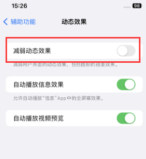 大丰镇苹果售后维修点分享苹果iPhone如何隐藏dock栏 