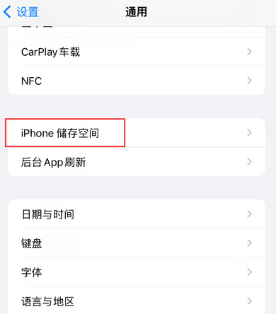 大丰镇iPhone系统维修分享iPhone储存空间系统数据占用过大怎么修复 