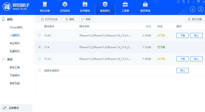 大丰镇苹果12维修站分享为什么推荐iPhone12用户升级iOS17.4