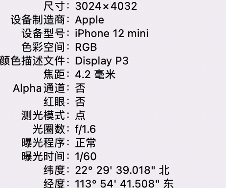 大丰镇苹果15维修服务分享iPhone 15拍的照片太亮解决办法 