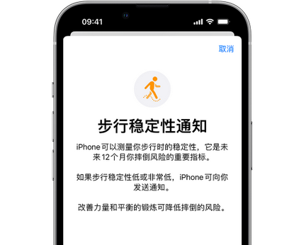 大丰镇iPhone手机维修如何在iPhone开启'步行稳定性通知' 