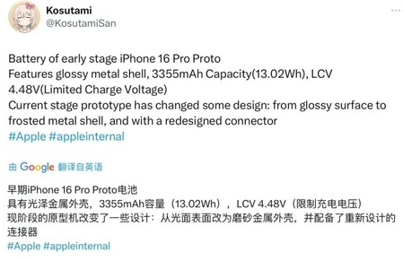 大丰镇苹果16pro维修分享iPhone 16Pro电池容量怎么样