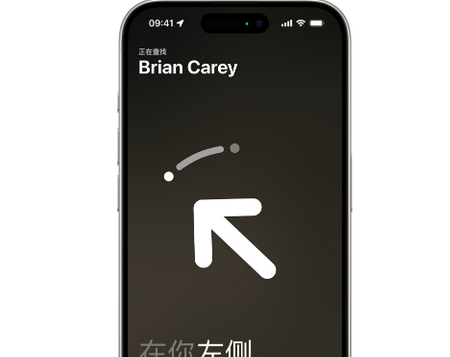 大丰镇苹果15维修iPhone15使用“查找”与朋友见面