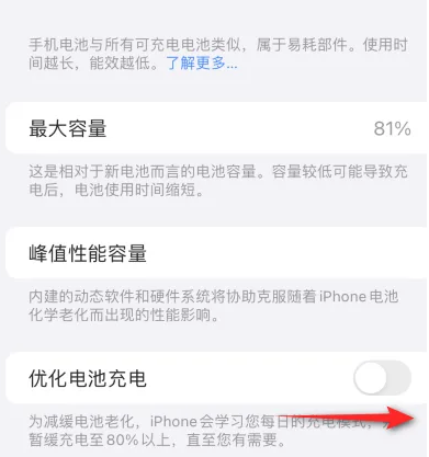 大丰镇苹果15维修分享iPhone15充电到80%就充不进电了怎么办 