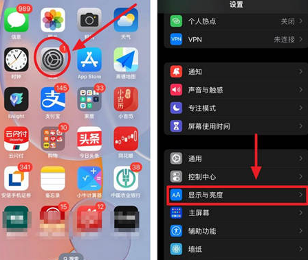 大丰镇苹果15换屏服务分享iPhone15屏幕常亮怎么办 