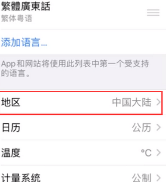 大丰镇苹果无线网维修店分享iPhone无线局域网无法开启怎么办