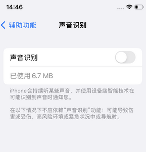 大丰镇苹果锁屏维修分享iPhone锁屏时声音忽大忽小调整方法