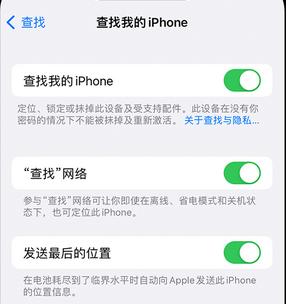 大丰镇apple维修店分享如何通过iCloud网页查找iPhone位置 