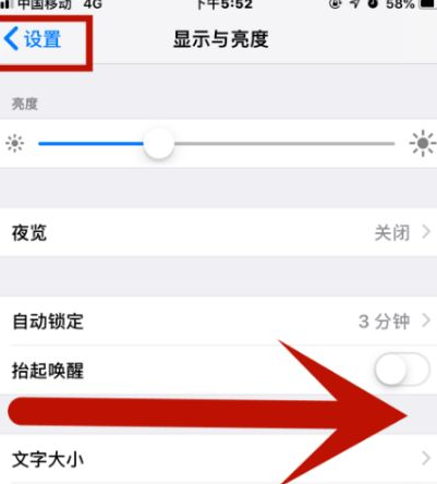 大丰镇苹果维修网点分享iPhone快速返回上一级方法教程 