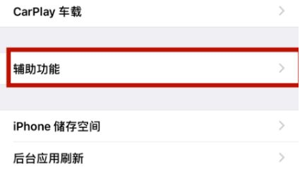 大丰镇苹大丰镇果维修网点分享iPhone快速返回上一级方法教程