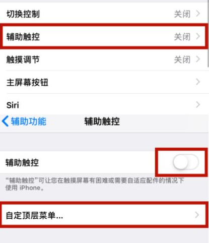 大丰镇苹大丰镇果维修网点分享iPhone快速返回上一级方法教程
