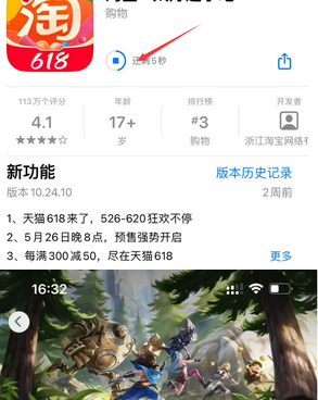 大丰镇苹果维修站分享如何查看App Store软件下载剩余时间 