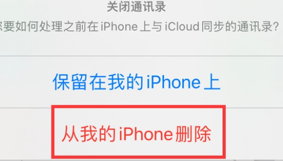 大丰镇苹果14维修站分享iPhone14如何批量删除联系人 