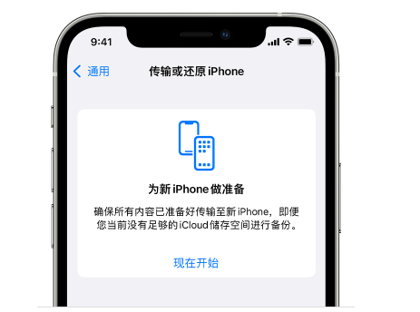 大丰镇苹果14维修网点分享iPhone14如何增加iCloud临时免费空间