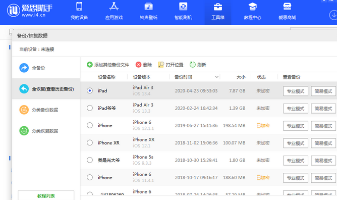 大丰镇苹果14维修网点分享iPhone14如何增加iCloud临时免费空间