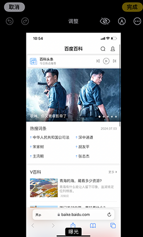 大丰镇iPhone维修服务分享iPhone怎么批量修图