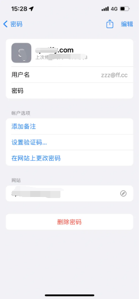 大丰镇苹果14服务点分享iPhone14忘记APP密码快速找回方法 