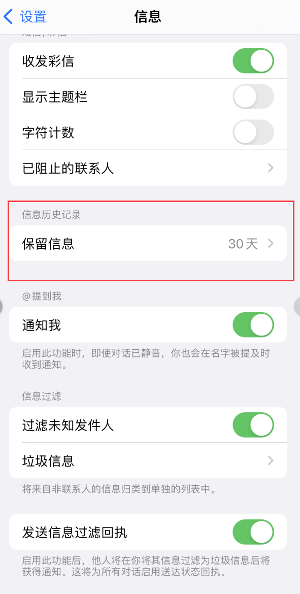 大丰镇Apple维修如何消除iOS16信息应用出现红色小圆点提示 