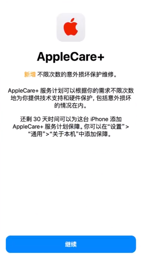 大丰镇苹果手机维修分享:如何在iPhone上购买AppleCare+服务计划? 