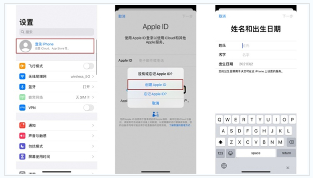 大丰镇苹果维修网点分享:Apple ID有什么用?新手如何注册iPhone14 ID? 