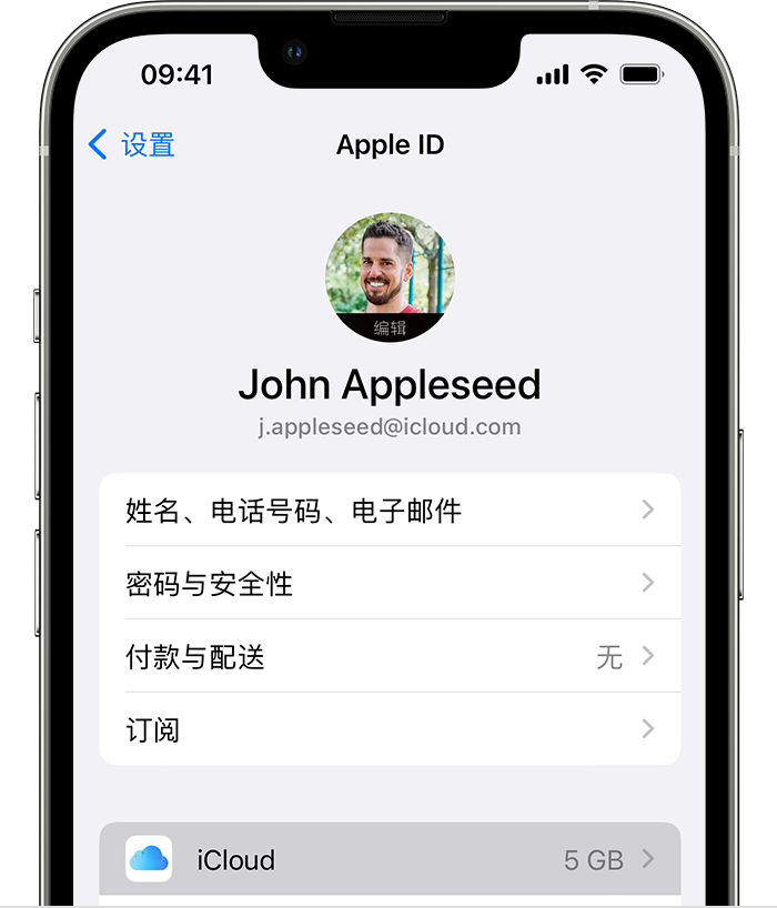 大丰镇苹果手机维修分享如何为 iPhone 14 备份重要数据 