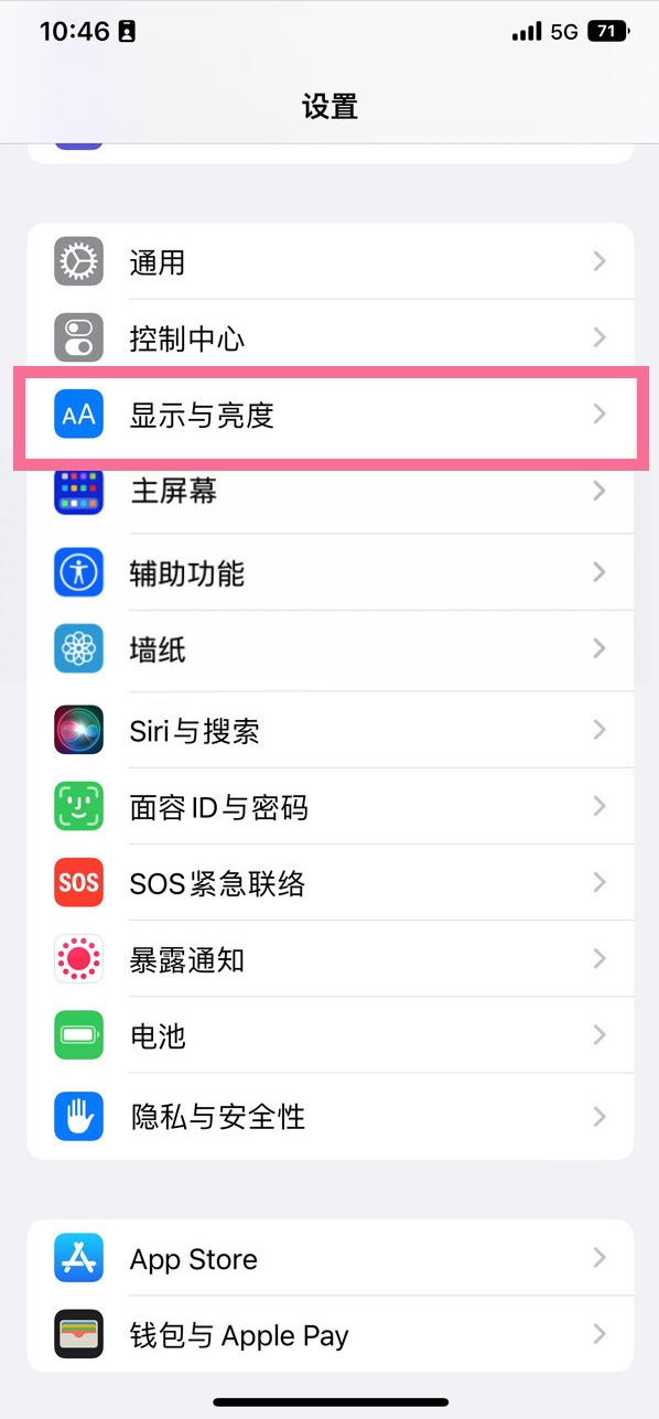 大丰镇苹果14维修店分享iPhone14 plus如何设置护眼模式 