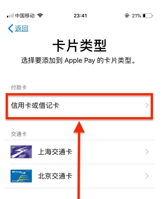 大丰镇苹果手机维修分享使用Apple pay支付的方法 