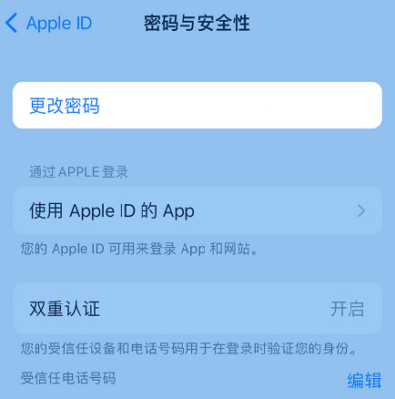 大丰镇苹果14维修店分享如何在 iPhone 14 上重设密码 