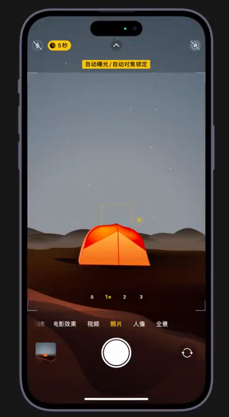 大丰镇苹果维修网点分享小技巧：在 iPhone 上用“夜间模式”拍出大片感 
