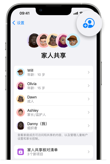 大丰镇苹果维修网点分享iOS 16 小技巧：通过“家人共享”为孩子创建 Apple ID 