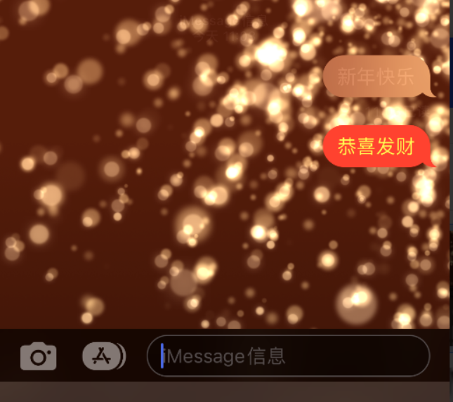 大丰镇苹果维修网点分享iPhone 小技巧：使用 iMessage 信息和红包功能 