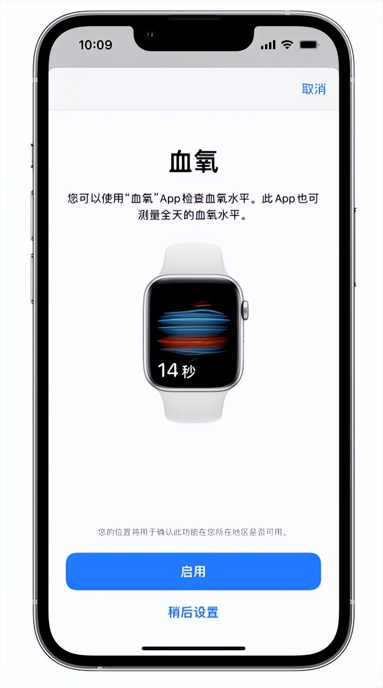 大丰镇苹果14维修店分享使用iPhone 14 pro测血氧的方法 