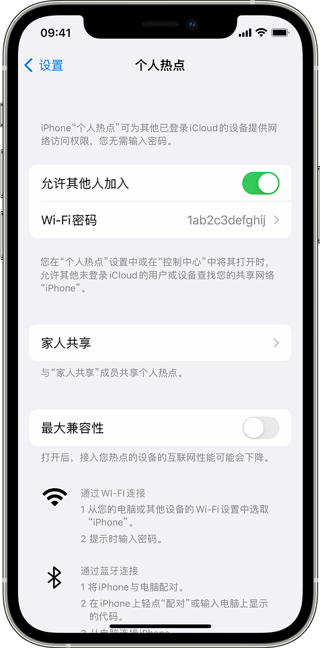 大丰镇苹果14维修分享iPhone 14 机型无法开启或使用“个人热点”怎么办 