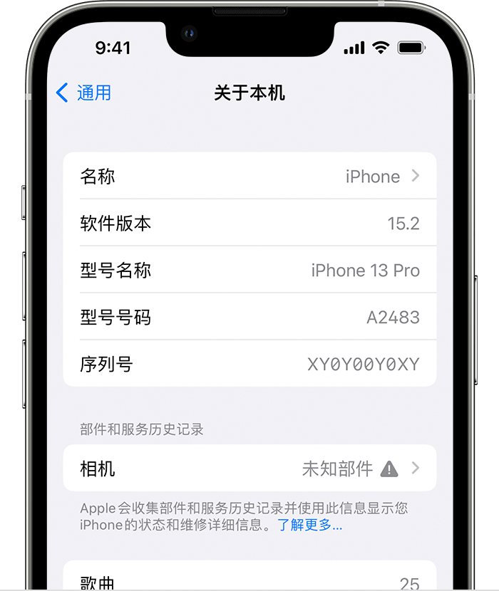 大丰镇苹果维修分享iPhone 出现提示相机“未知部件”是什么原因？ 