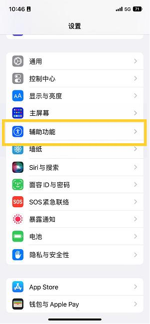 大丰镇苹果14维修分享iPhone 14设置单手模式方法教程 