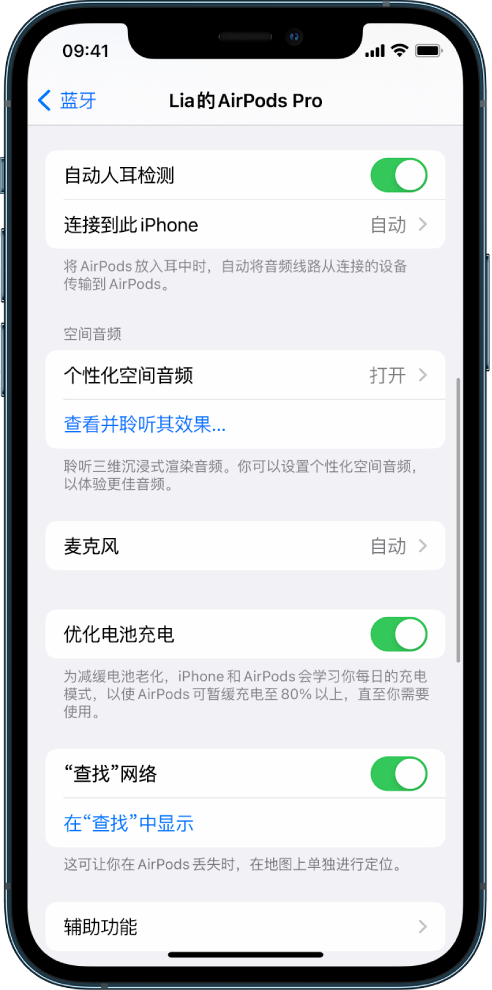 大丰镇苹果手机维修分享如何通过 iPhone “查找”功能定位 AirPods 