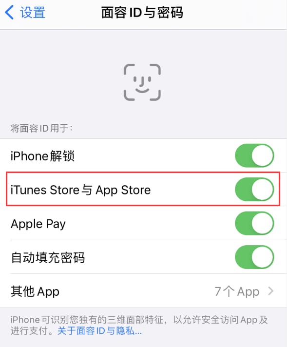 大丰镇苹果14维修分享苹果iPhone14免密下载APP方法教程 