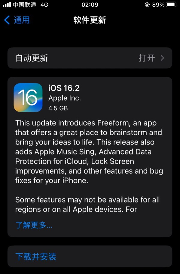 大丰镇苹果服务网点分享为什么说iOS 16.2 RC版非常值得更新 