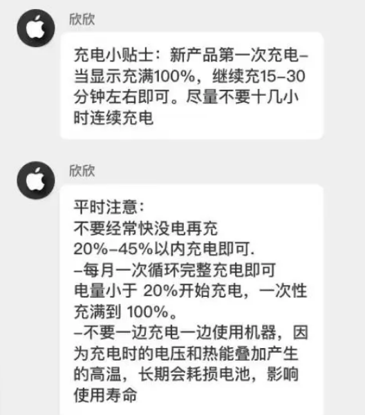 大丰镇苹果14维修分享iPhone14 充电小妙招 