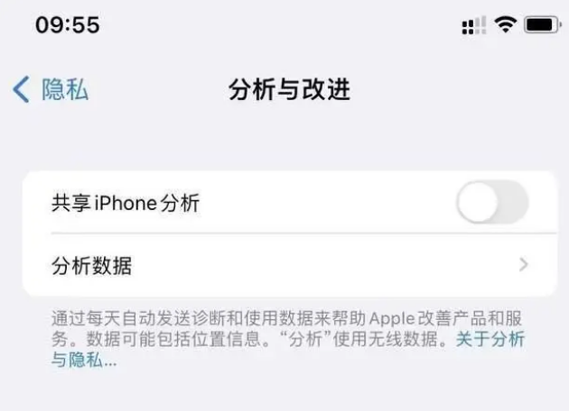 大丰镇苹果手机维修分享iPhone如何关闭隐私追踪 