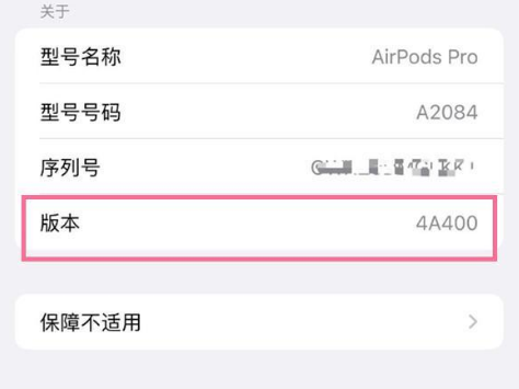 大丰镇苹果手机维修分享AirPods pro固件安装方法 