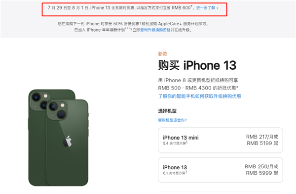 大丰镇苹果13维修分享现在买iPhone 13划算吗 