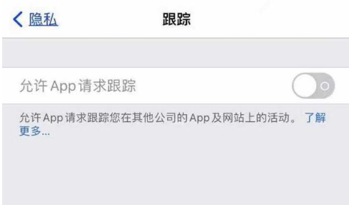 大丰镇苹果13维修分享使用iPhone13时如何保护自己的隐私 