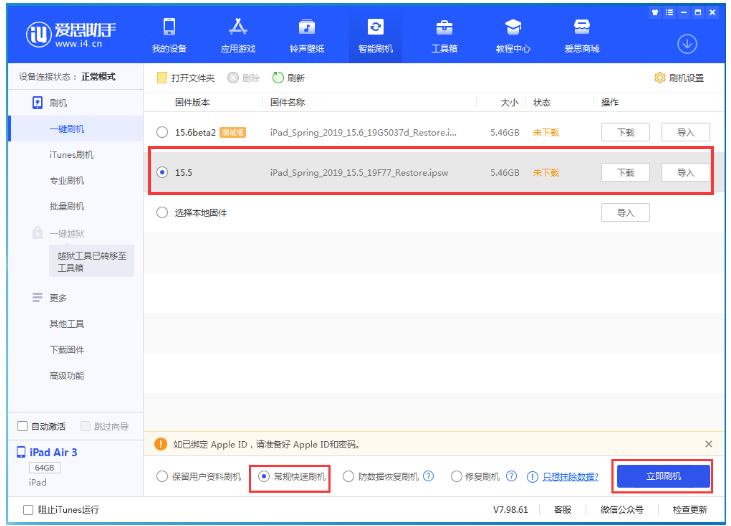 大丰镇苹果手机维修分享iOS 16降级iOS 15.5方法教程 