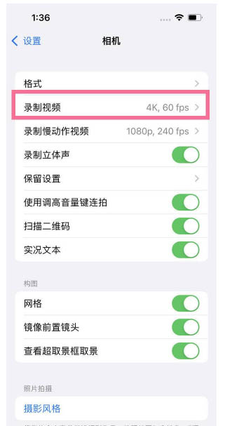 大丰镇苹果13维修分享iPhone13怎么打开HDR视频 