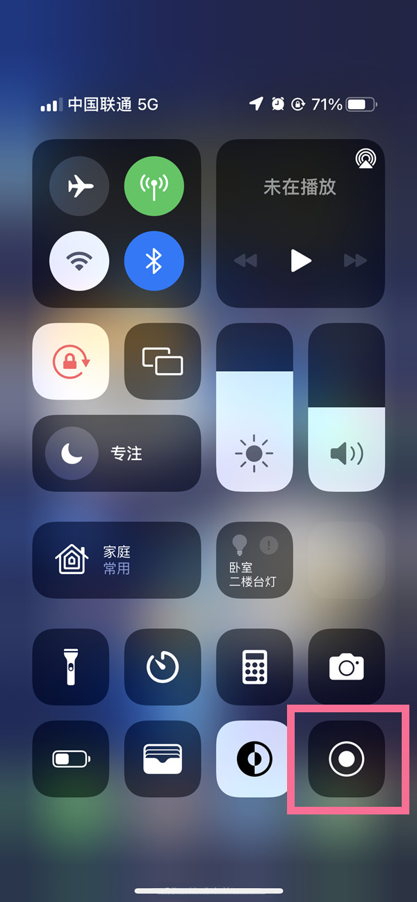 大丰镇苹果13维修分享iPhone 13屏幕录制方法教程 