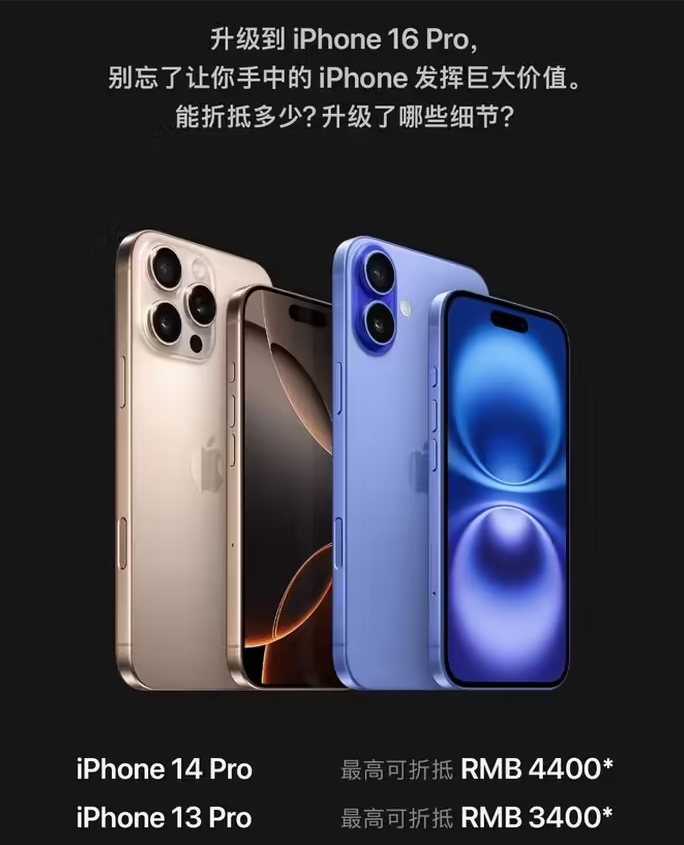 大丰镇苹果16维修分享苹果喊话用户入手iPhone 16 Pro 机型 