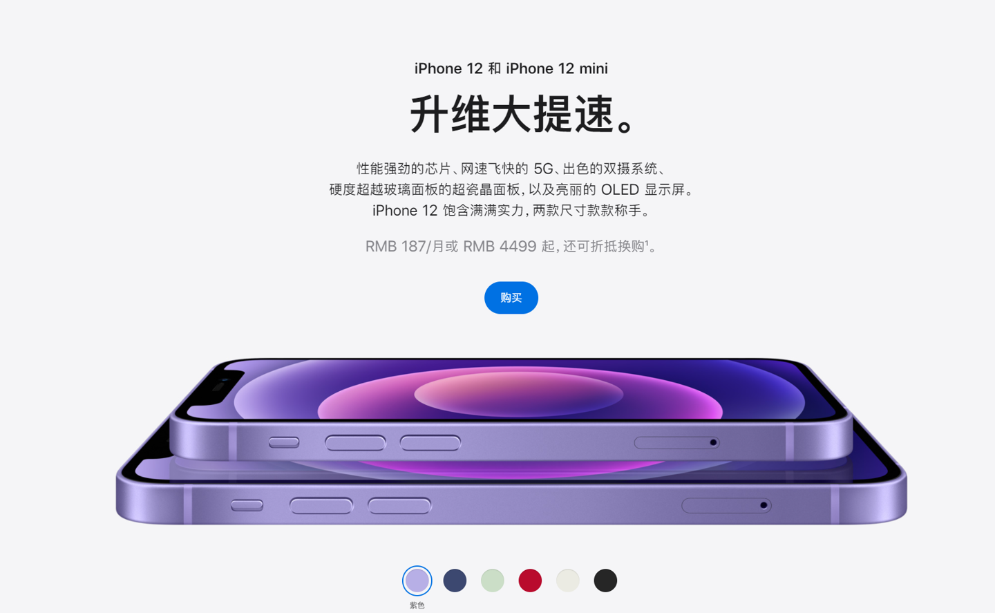 大丰镇苹果手机维修分享 iPhone 12 系列价格降了多少 