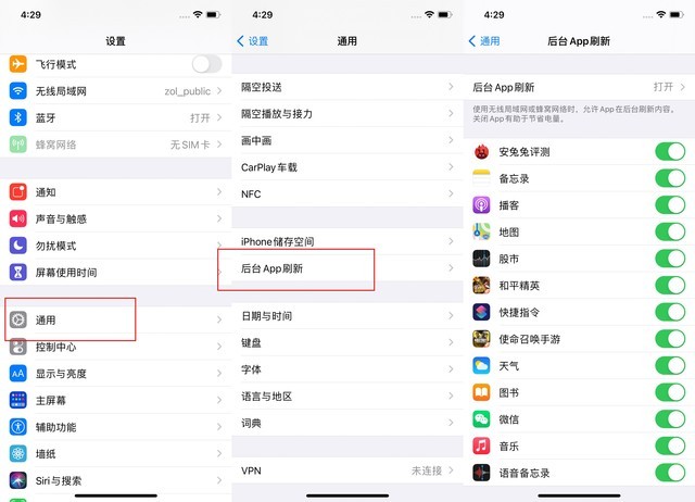 大丰镇苹果手机维修分享苹果 iPhone 12 的省电小技巧 